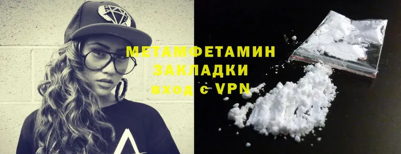 Первитин Methamphetamine  MEGA как зайти  Данков  купить  